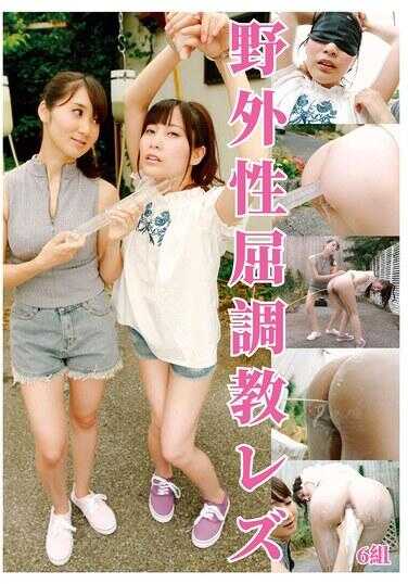 EVIS-595 Outdoor Beast Training Lesbian