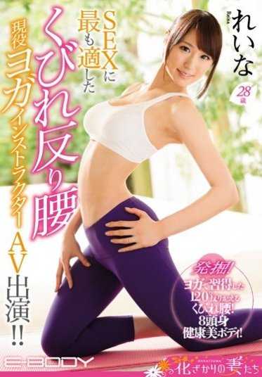 EYAN-089 Reina, a currently active yoga instructor with the perfect waist and curved ps for sex, is appearing in an adult video (AV).