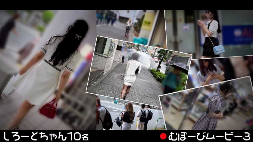 FCH-119 [Distribution Only] Mubōbimūbī 3