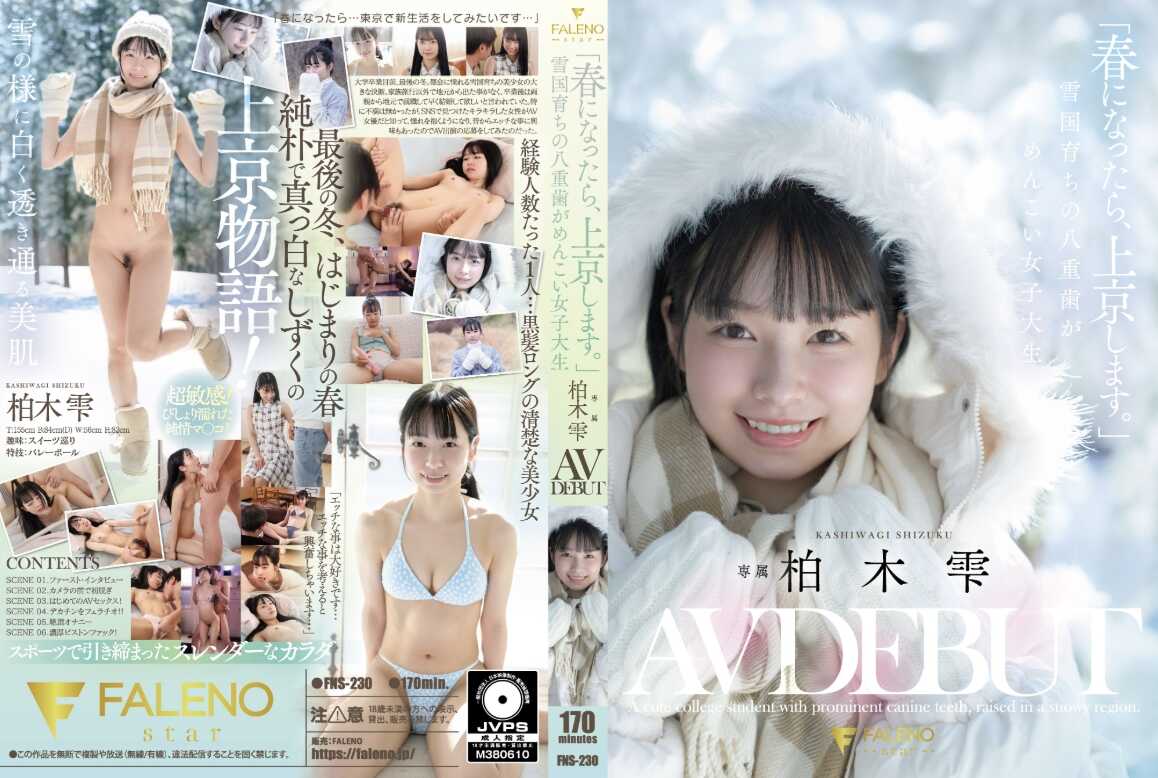 "When spring comes, I'll move to Tokyo." A cute female college student with yaeba teeth raised in the snow country, Yuki Kashiwagi AV DEBUT