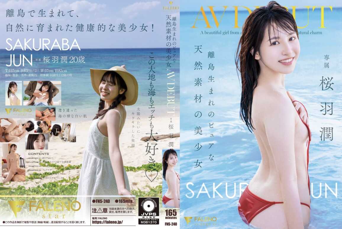 Pure Natural Beauty Born on a Remote Island AV DEBUT Jun Sakuraba