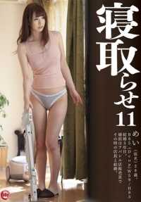 FTN-031 Cuckold 11 Natsuki Mei