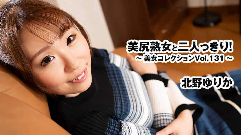 HEYZO-3898 Alone with a Mature Woman with a Beautiful Butt! ~Beauty Collection Vol.131~ - Yurika Kitano