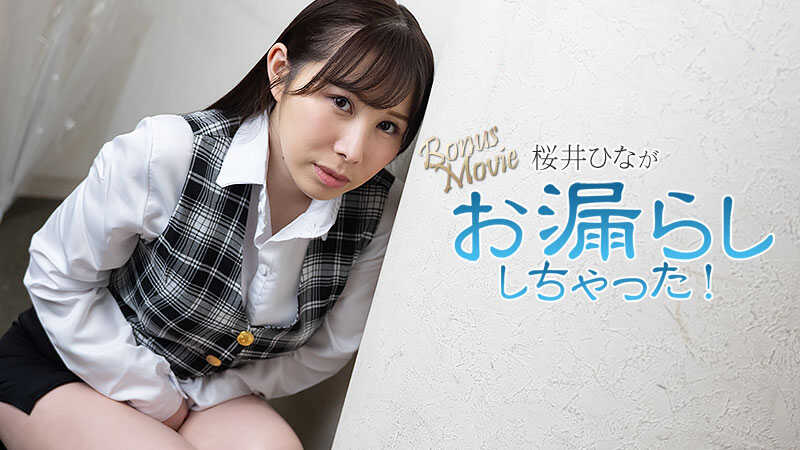 HEYZO-3900 Sakurai Hina Wet Herself! - Sakurai Hina
