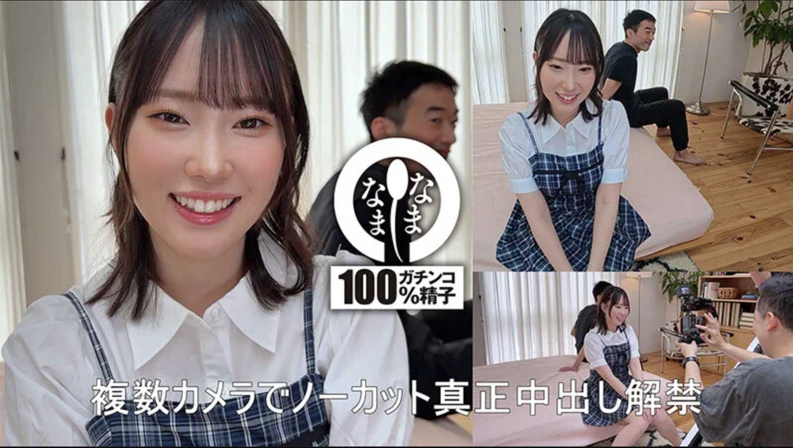 HNAMH-027 Big Ass (Plump Uterus 4 Shots, Complete No-Cut Genuine Creampie Release, An Nomiya)