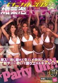HNDS-037 Bikini Night 2015 Aphrodisiac Bubble Party - Undercover! The gals get super excited about hiding behind the bubbles and getting fucked raw and Nakadashi!