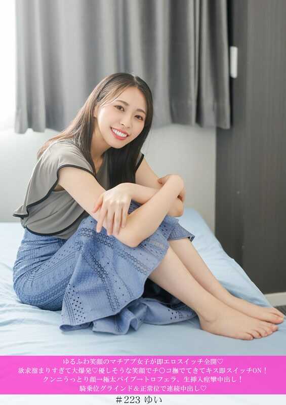 HNHU-223 A laid-back, smiling girl-next-door suddenly flips her erotic switch completely on ◆ Her pent-up desires explode ◆ With a gentle smile, she reaches for your dick and turns on the kiss switch! From a blissful face during cunnilingus → extreme thick vibrato