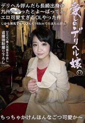 ID-017 Deep Web Underground Bondage Imprisonment Torture 3-Hole Skewer Training with Panties and Cheki - Karina Nishida