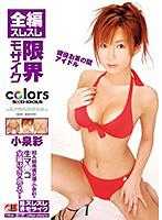 IDOL-007- Full-length barely-there extreme mosaic Aizawa