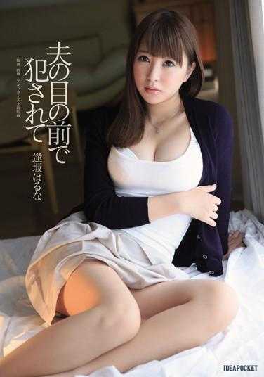IPZ-614 Being forcefully taken in front of my husband, Haruna Aisaka.