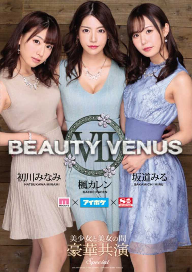 IPZZ-081 Premium Edition with Unreleased Footage! BEAUTY VENUS VII Director's Cut