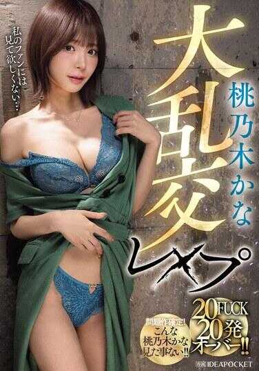 IPZZ-545 Momoi Kana's Massive Orgy Rape: 20 Fucks and Over 20 Shots!!