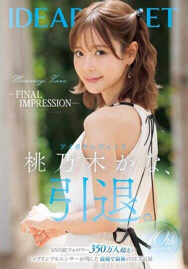 IPZZ-698 -FINAL IMPRESSION- Aipokerezendo Kana Momoi, Retirement.