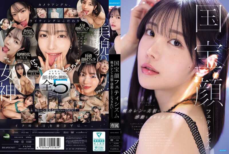 I want to jerk off while admiring the beautiful face of the national treasure-level fetish queen, Kaede Karen.