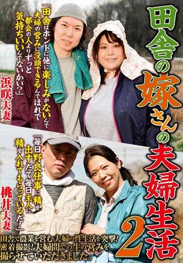 ISD-148 Country Bride's Married Life 2