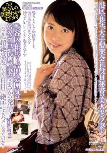 JKSR-254 Can you find out more about this wife? A beautiful celebrity wife who lives in Minato-ku and is a secretary for a major pharmaceutical company executive, and a newlywed wife with big G-cup tits who lives in Shibuya-ku and has a classy atmosphere, unexpect