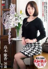 JRZD-633 First shooting married woman document - Yuka Takamoto