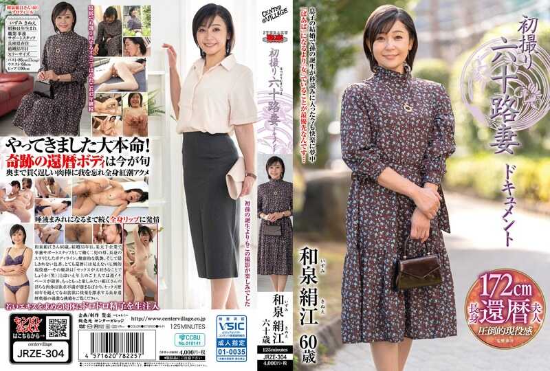 JRZE-304 First Shoot Documentary of a Sixty-Year-Old Wife: Kinue Izumi