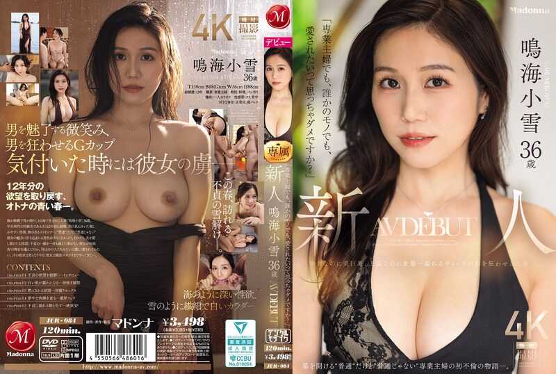 JUR-084 "Even as a full-time housewife, or even as someone's possession, is it wrong to want to be loved?" Newcomer Suzumi Koyuki, 36yo AV Debut: Slender Yet Beautiful Massive Tits, Elegant Yet Perverted... Overflowing Gaps That Drive Men Insane - Housewife.