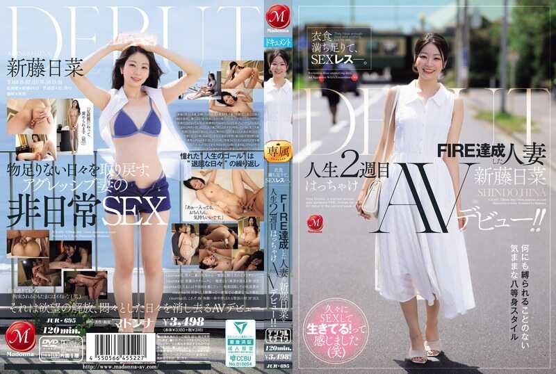 JUR-695 Clothed and fed to satisfaction, but sexless—. Housewife who achieved FIRE ⟨Yuna Shindō⟩ goes wild with AV debut in her second life!!