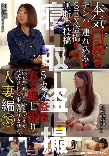 KKJ-056 Serious seduction: Married women version 35 Picking up women, bringing them in, taking spy photos of sex, and posting them without permission