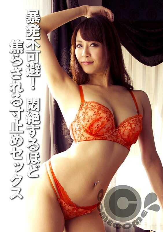 KWC-008 Unavoidable Outburst! Sex that's so intensely tormenting it's like edging to the extreme.