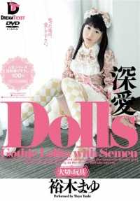 LID-020 Dolls [Precious Toys] Mayu Yuki