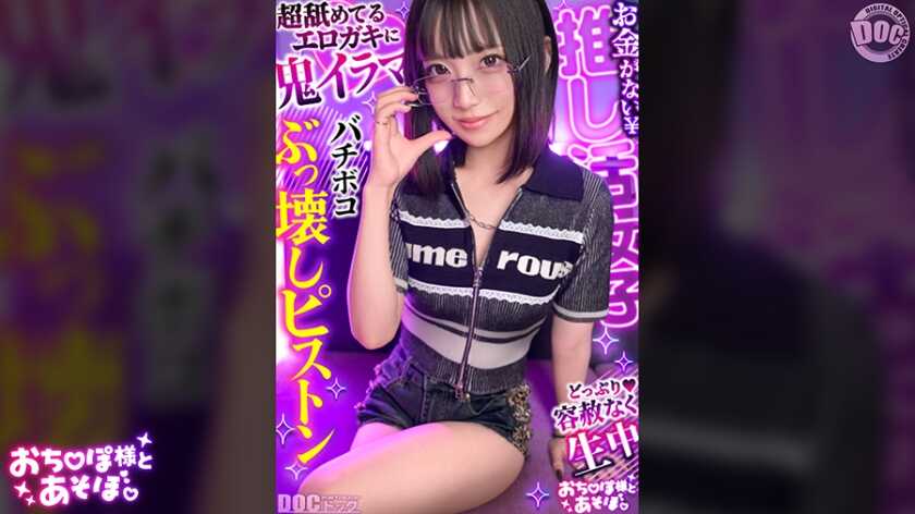 MAAN-1198 [Cool Glasses Beauty] White Body's Deepest Spot Exposed☆ Too Tight and Tight  Feels So Good ww Restraint × Toy Multiple Orgasms!! Big Dick Uncle's Forced Climax Finish ♪ Ahegao Face Exposed and Cumming Nonstop SEX!! [Let's Play with Ochipo.] [Yukki-na]