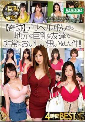 MDBK-106 I had a very enjoyable experience with a local busty friend when I called for a delivery health service. 4-hour best.