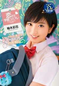 MDS-825 Love School Cosplay - Ayaka Yuzuki (DOD)