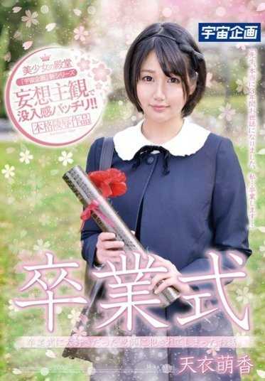 MDTM-101 A story about being violated by a beloved teacher at graduation ceremony.
