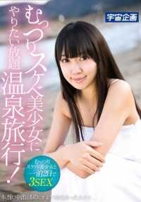 MDTM-135 A hot spring trip to do whatever you want to a sullen, dirty, beautiful girl! I really didn't intend for it to be a Nakadashi one. Kotori Ayase