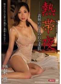 MDYD-950 Best Hits] Tropical Night, Rin Azuma [東凛].