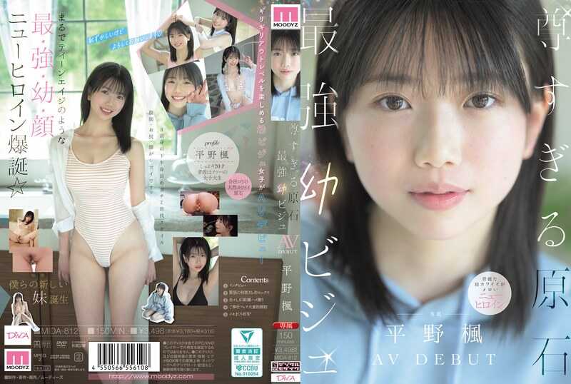 MIDA-812 Overly Respectful Genseki: The Strongest Young Visual AV DEBUT - Hino Kaede