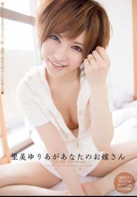MIDE-024 Best Hits] Yuria Satomi is Your Wife [].