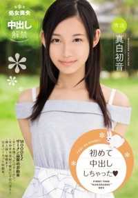 MIGD-739 I ejaculated inside for the first time. Hatsune Mashiro