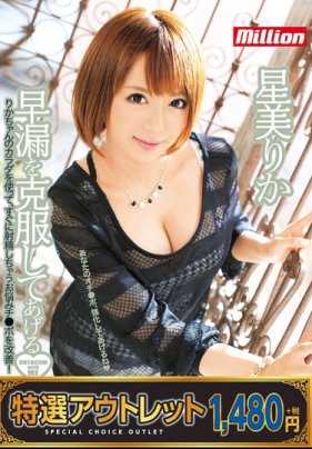 MILD-984 I'll help you overcome premature ejaculation, Rika Hoshimi (DOD)