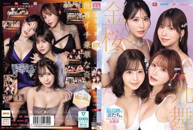 MIRD-284 Kinsakura Kyūbu: The Pinnacle Wives. Reiwa Exclusive Dream Grand Co-Star Performance [MOODYZ 25th Anniversary] Hinano Kuno, Kiho Kanematsu, Momo Sakura, Mayuki Itō