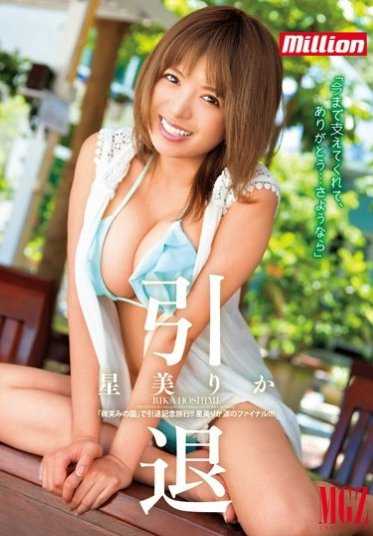 MKMP-126 Retired Rika HOSHIMI (DOD)