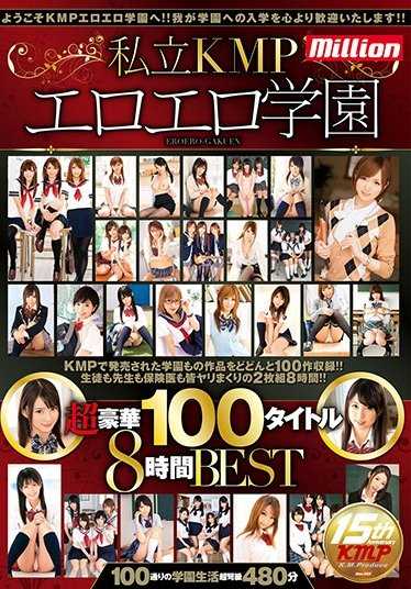 MKMP-202 KMP Erotic Erotic Academy Super Luxury 100 Titles 8 Hours BEST
