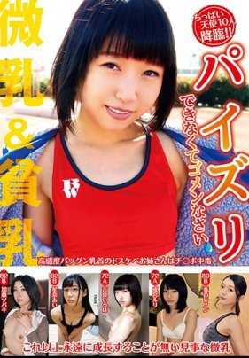 MMB-242 I'm sorry I can't do paizuri, I'm a perverted big sister with super sensitive nipples who is addicted to dick