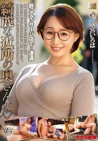 MOND-305 The Beautiful Married Woman Next Door, Iroha Narumiya