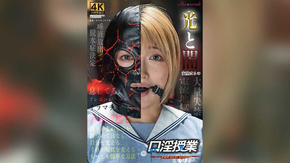 Oral Creampie - Haruno Yasudo