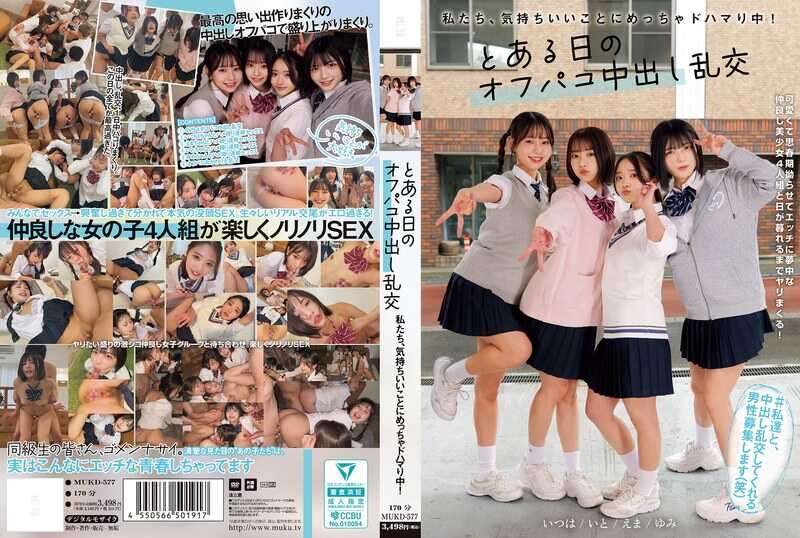MUKD-577 We're totally hooked on feeling good! A certain day's off-pako creampie orgy Akana Ito, Goba, Nijimura Yumi, Futaba Emma