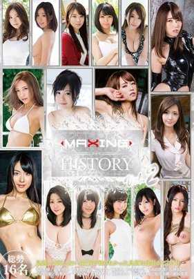 MXSPS-653 maximing history Vol. 2