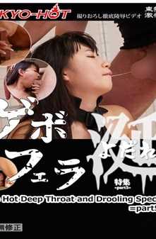 N1612 Tokyo Hot: Passionate Tokyo - Gagging and Drooling Special Part 5