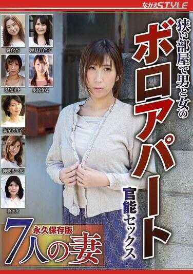 NSFS-366 Sensual sex in a cramped room with a man and a woman in a run-down apartment