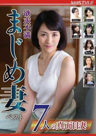 NSFS-386 Sexual Frustration: Serious Wife Best