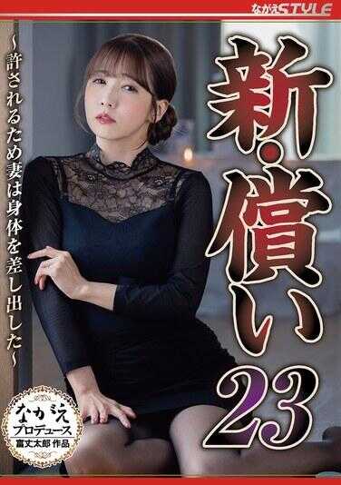 NSFS-480 New Debt 23 ~The Wife Offered Her Body to Be Forgiven~ Ayaka Tomoda