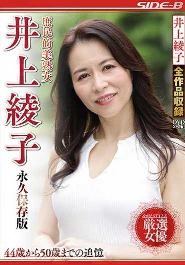NSPS-913 Commoner's beautiful mature woman permanent edition.